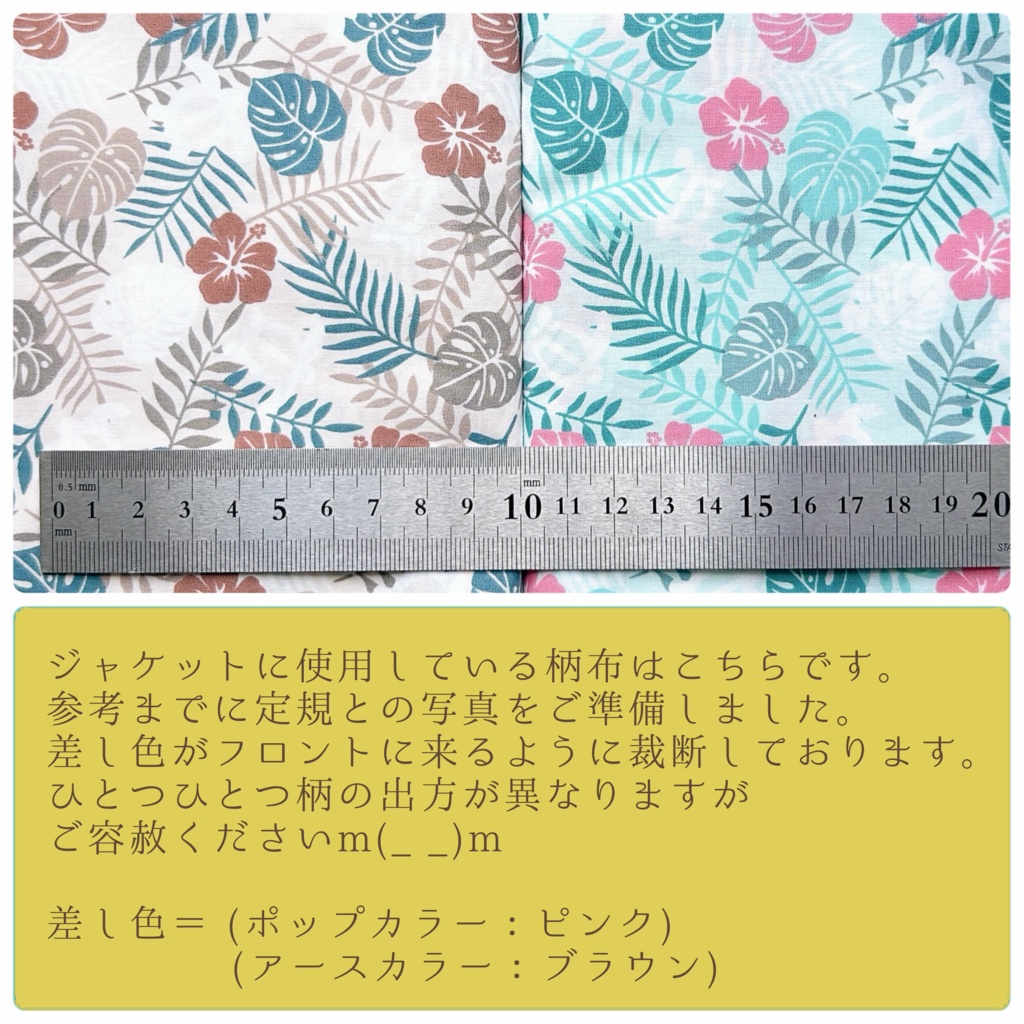 7月通販予定【10cmぬい&ちびぐるみ】アロハset