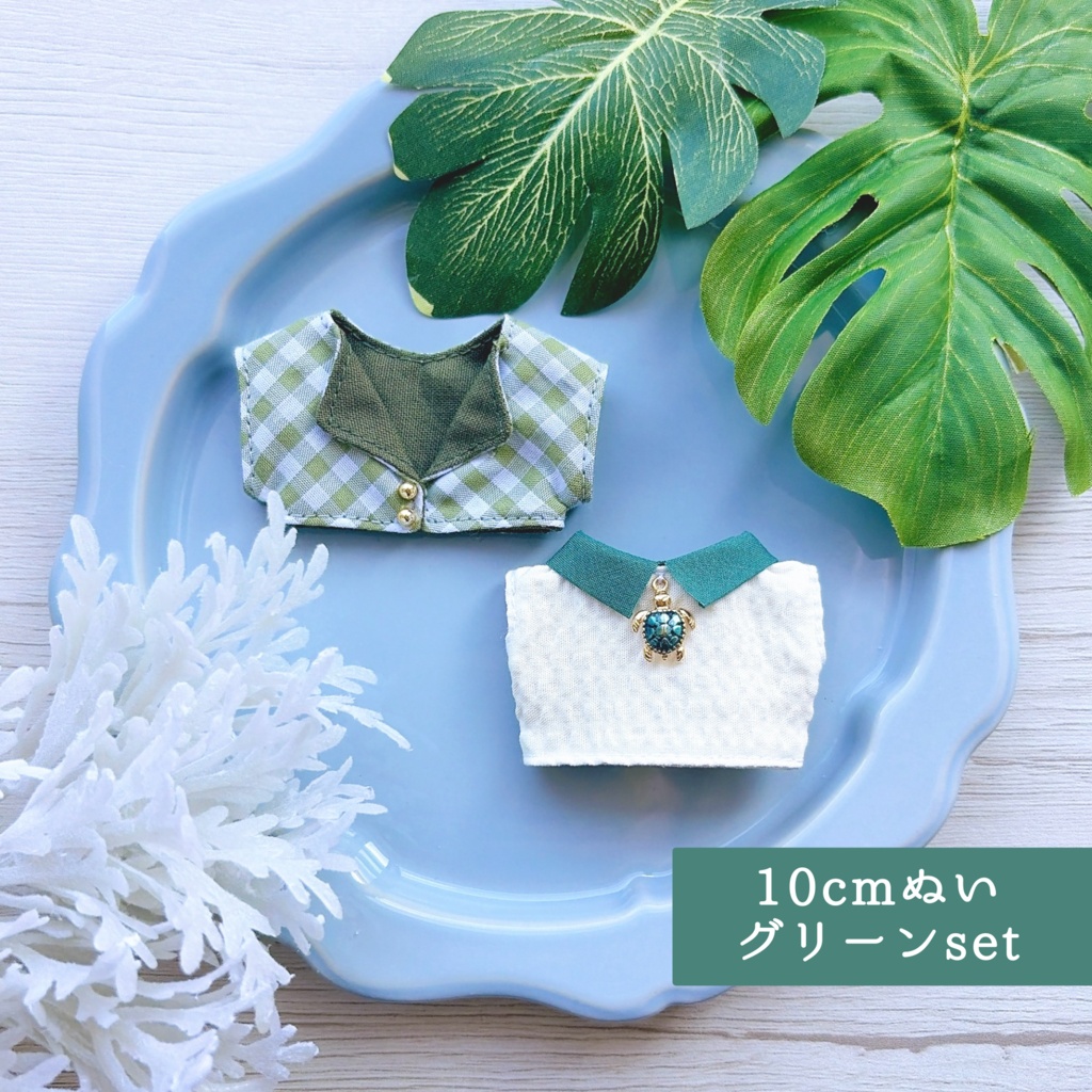 7月通販予定【10cmぬい&ちびぐるみ】ウミガメset