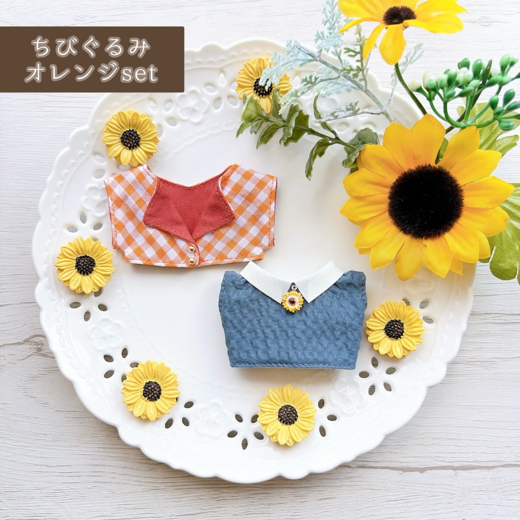 7月通販予定【10cmぬい&ちびぐるみ】ひまわりset