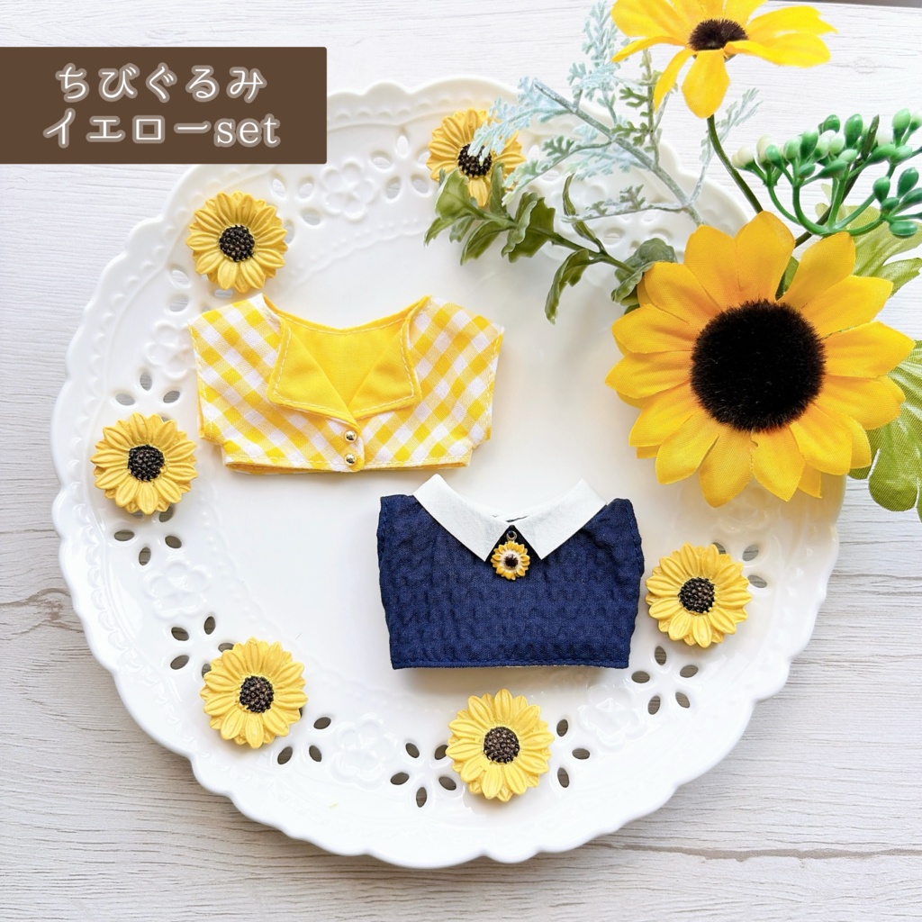 7月通販予定【10cmぬい&ちびぐるみ】ひまわりset