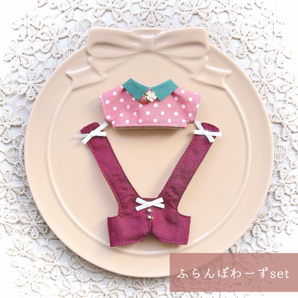 受注受付中【10cmぬい】2wayオーバーオールset ~いちご~