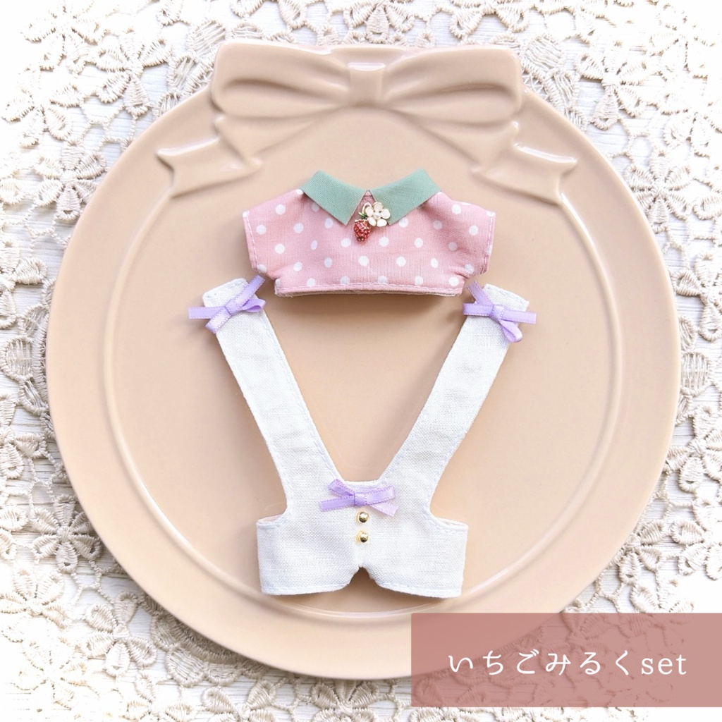 受注受付中【10cmぬい】2wayオーバーオールset ~いちご~