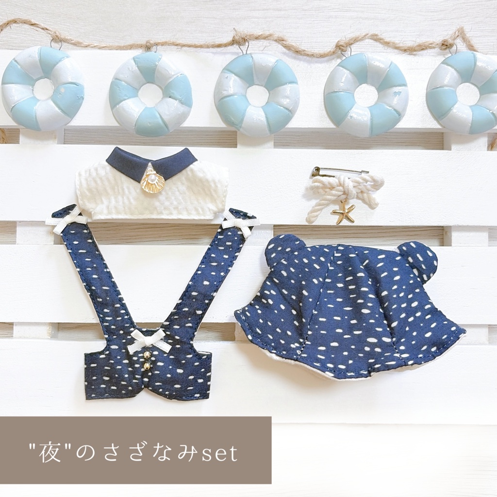 【10cmぬい】くまとちゃんとのコラボset 〜さざなみ〜