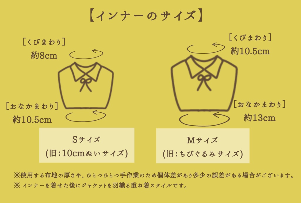 ぬいちゃんと秋をたのしむ set(2026)