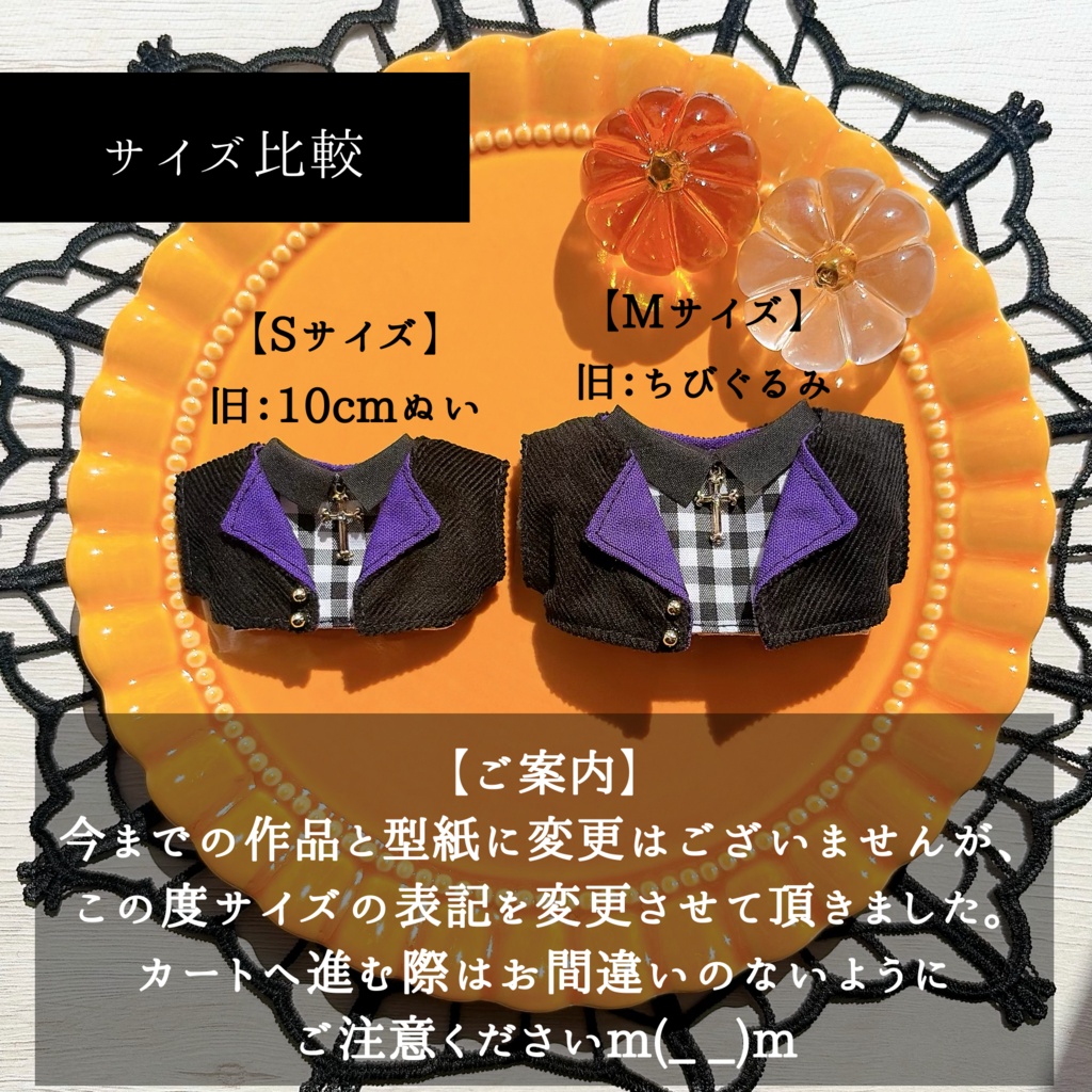 Halloween set(2026)