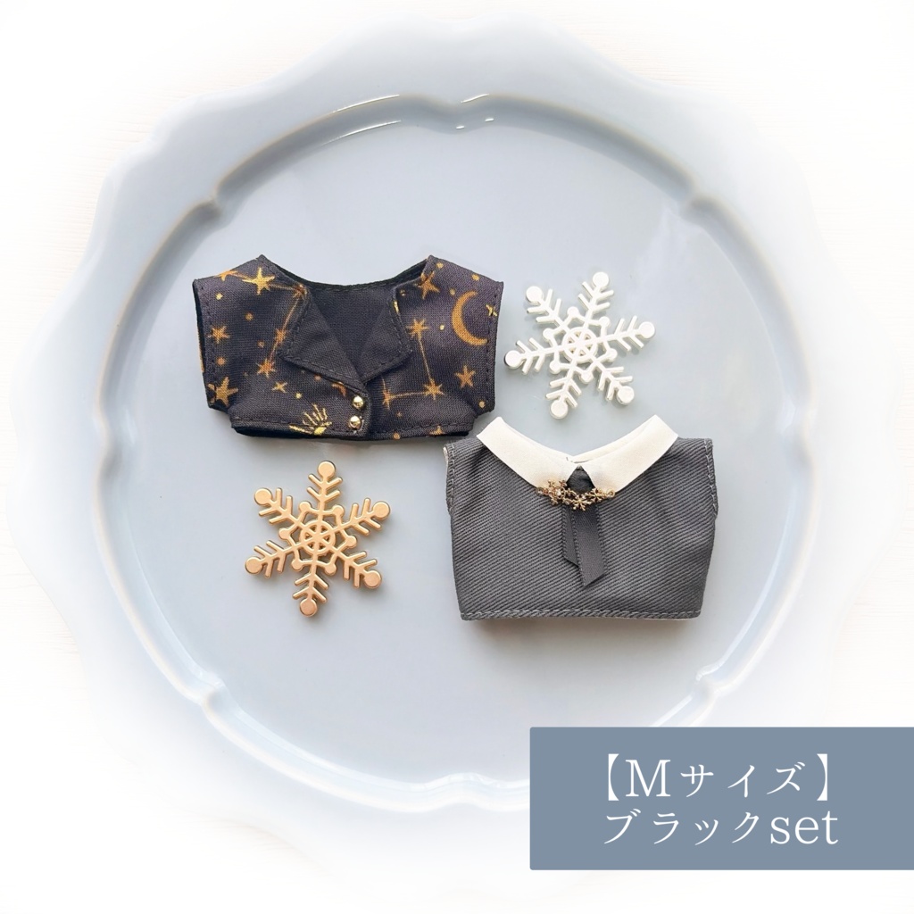 【Sサイズ&Mサイズ】冬の星座なおめかしset