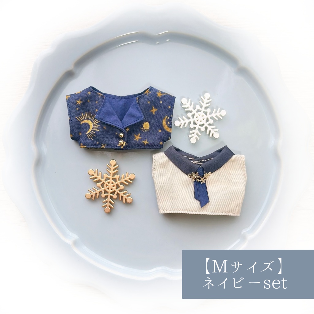 【Sサイズ&Mサイズ】冬の星座なおめかしset