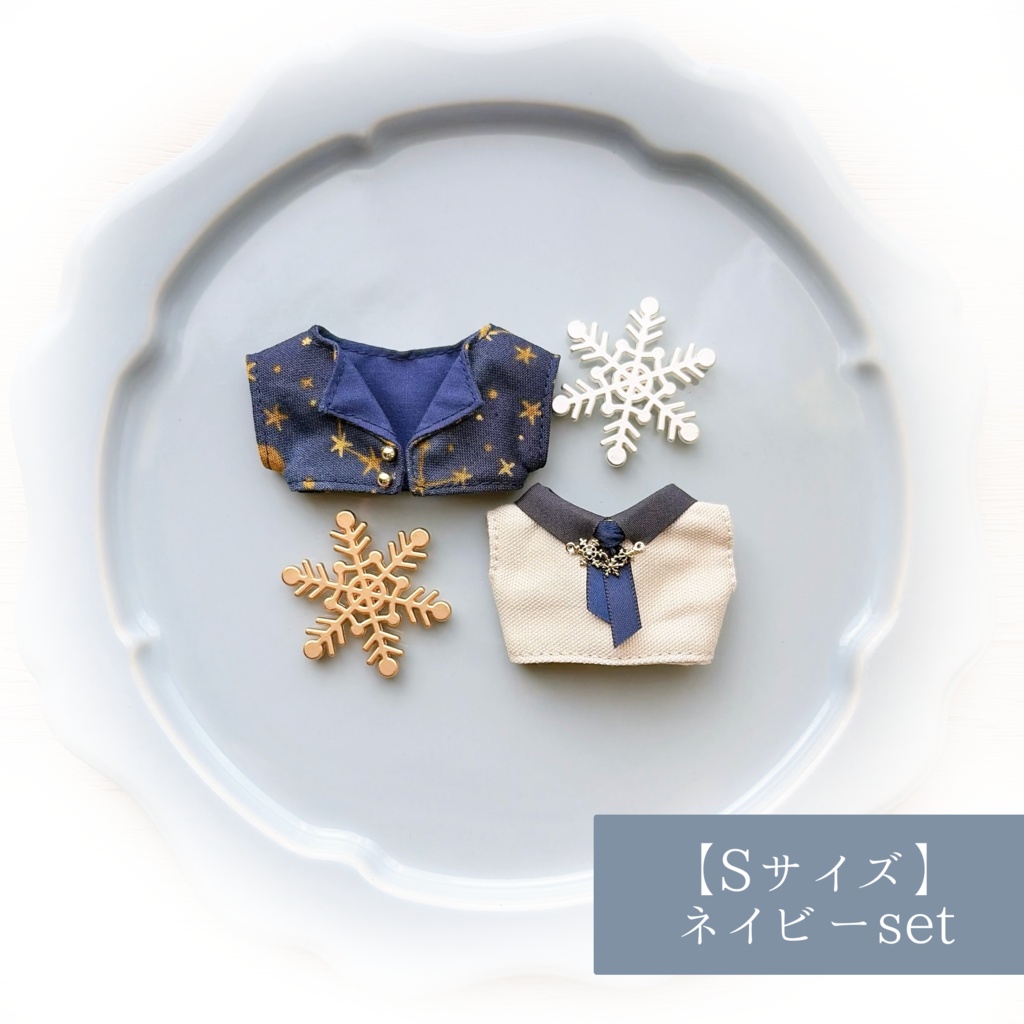 【Sサイズ&Mサイズ】冬の星座なおめかしset