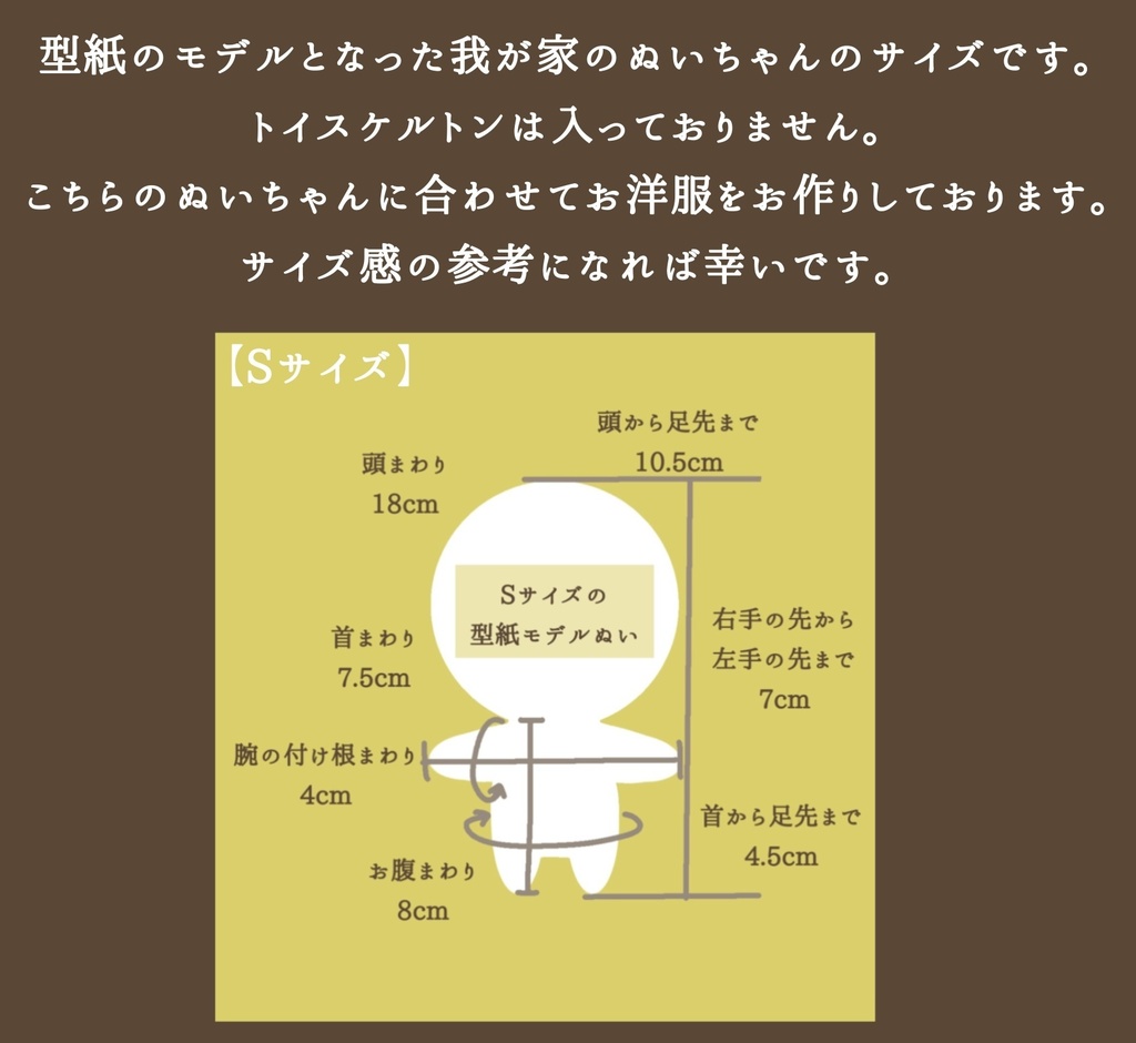 【Sサイズのみ】すとろべりーなちゃいなset