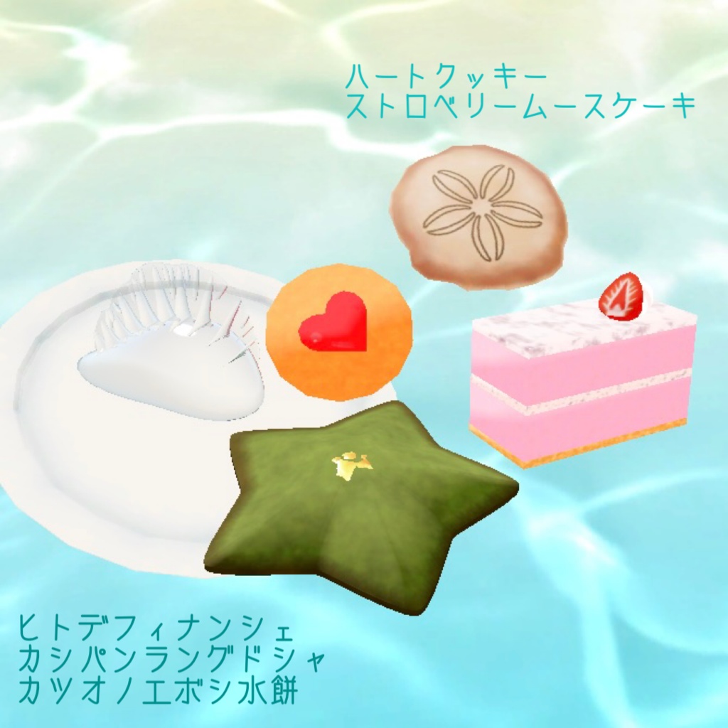 オーシャンアフタヌーンティーセット