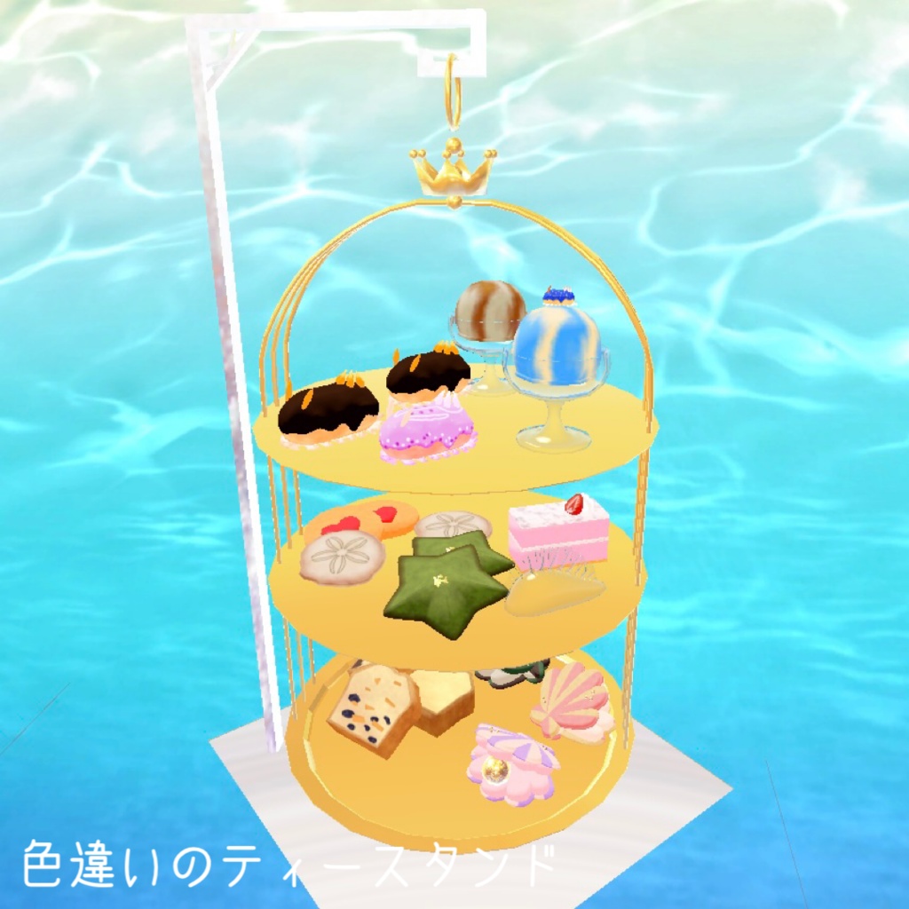 オーシャンアフタヌーンティーセット