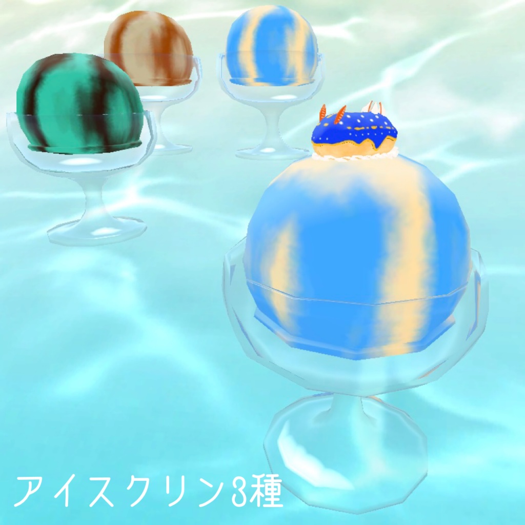 オーシャンアフタヌーンティーセット