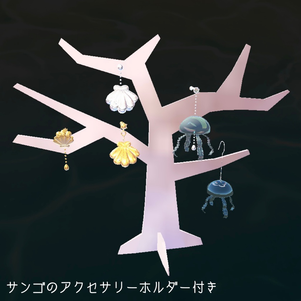 夏のクラゲ / シェルピアス