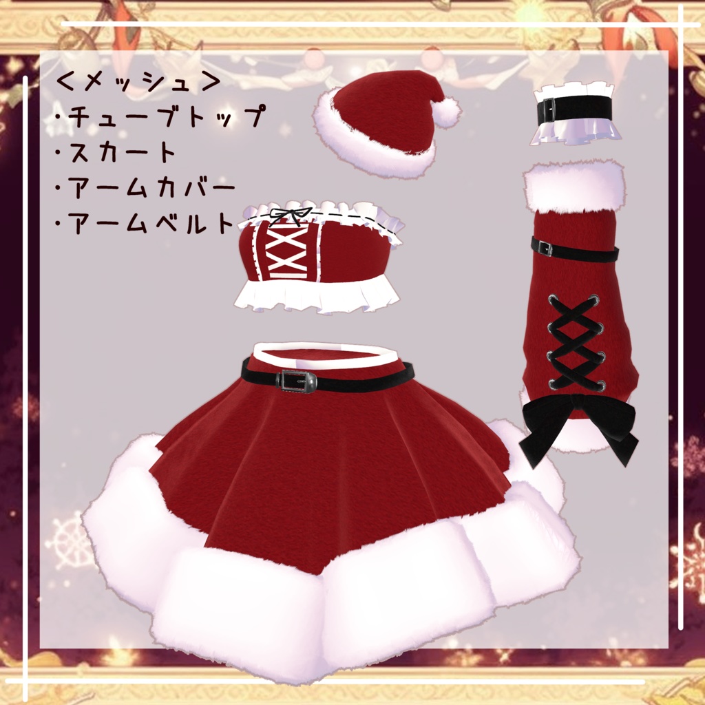 【ギミック付】Ribbon Cross Santa【MA対応】for くみょうちゃん