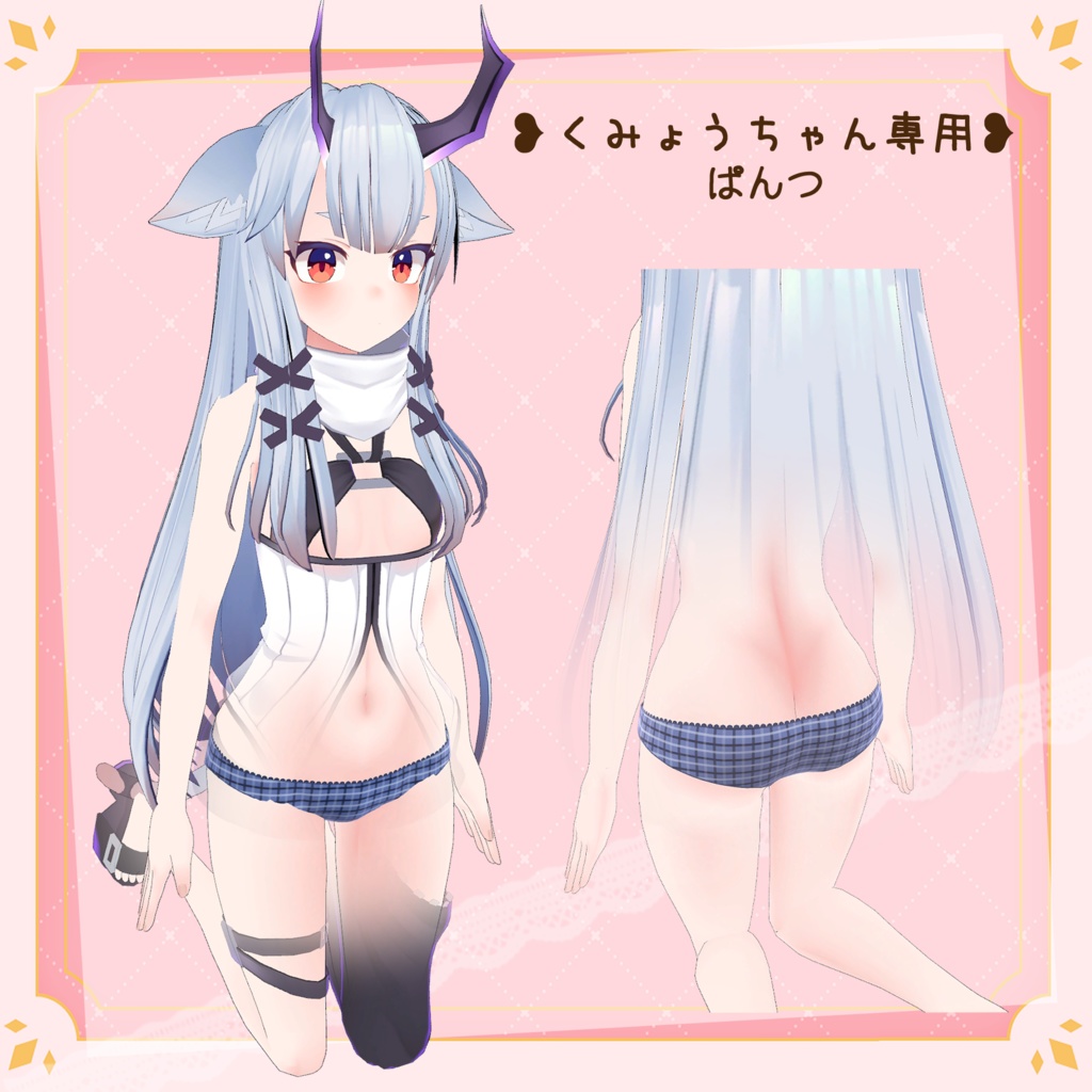 【ギミック付き】愛♡愛♡愛♡ HATE YOU -オフショルニットワンピ- 【複数アバター対応】