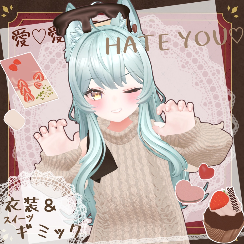 【ギミック付き】愛♡愛♡愛♡ HATE YOU -オフショルニットワンピ- 【複数アバター対応】