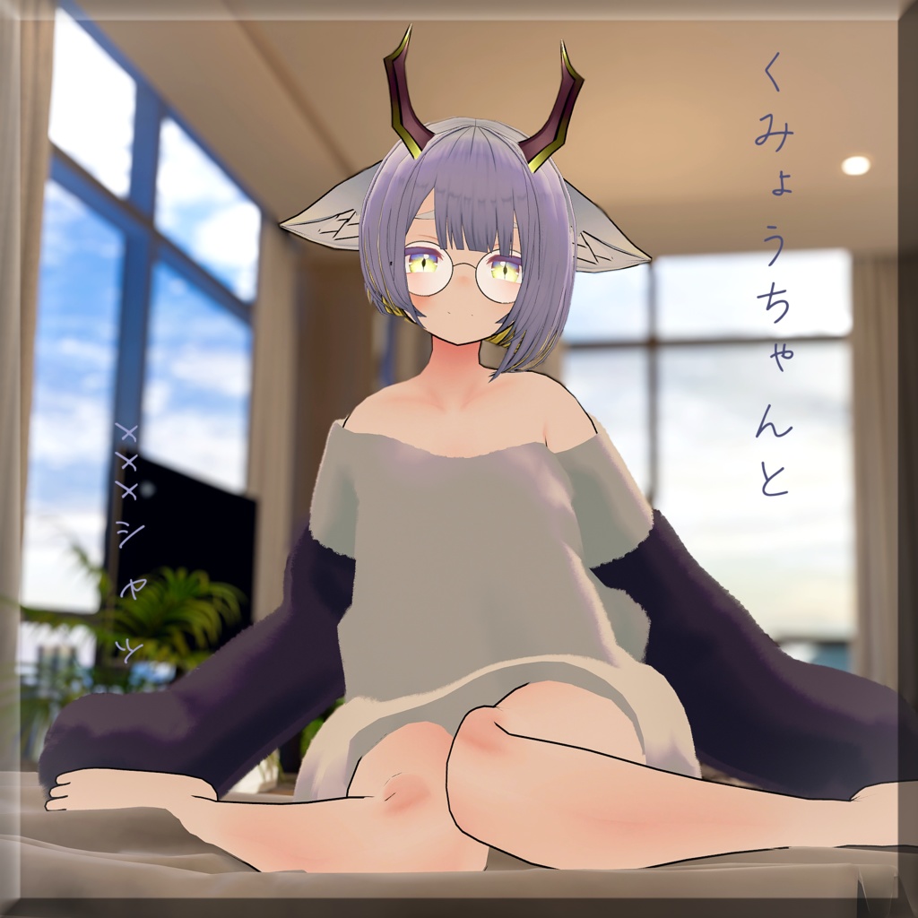 【無料】くみょうちゃんとxxxシャツ❤︎