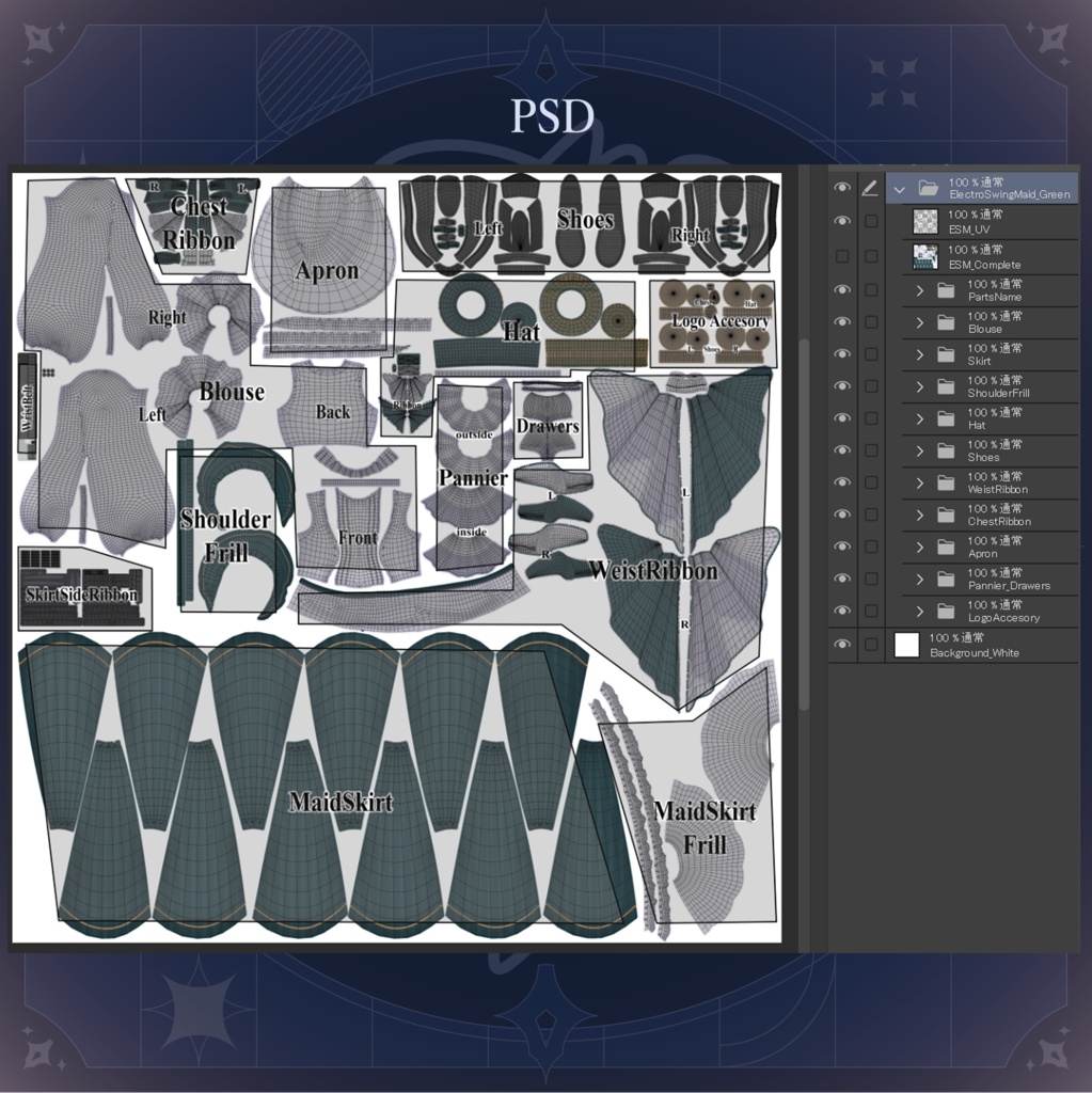 Electro Swing Maid【複数アバター対応】