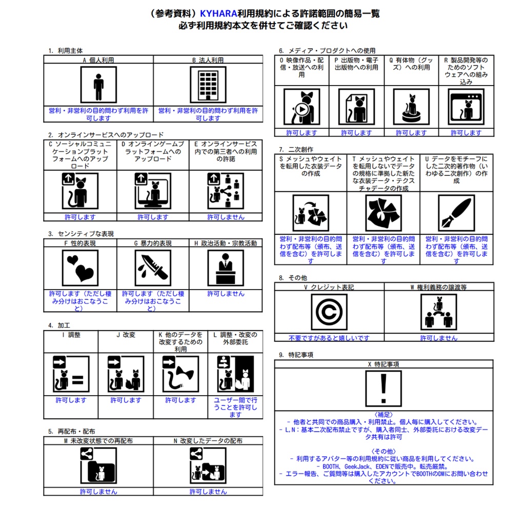 【🎃Free DLあり🎃】イヤリング Star Night Choco【セール中!】