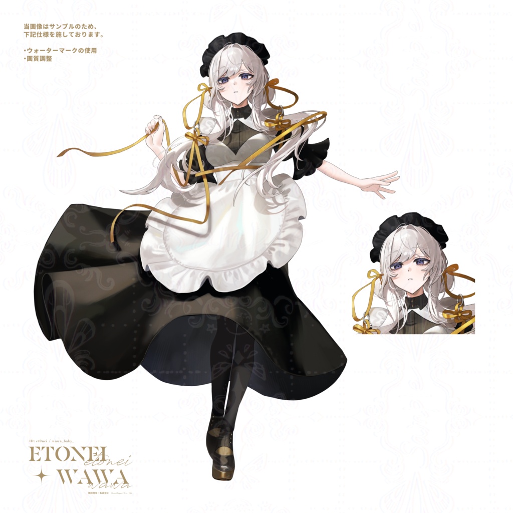 立ち絵素材01 │ 女性/メイド