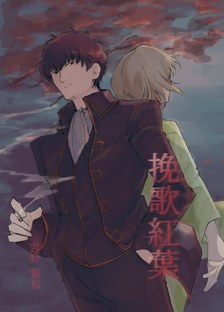スパコミ19新刊(土ミツ小説本)