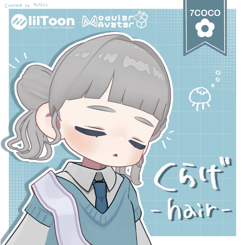 【キプフェル￤ぽちまる￤ここね対応】くらげhair🪼