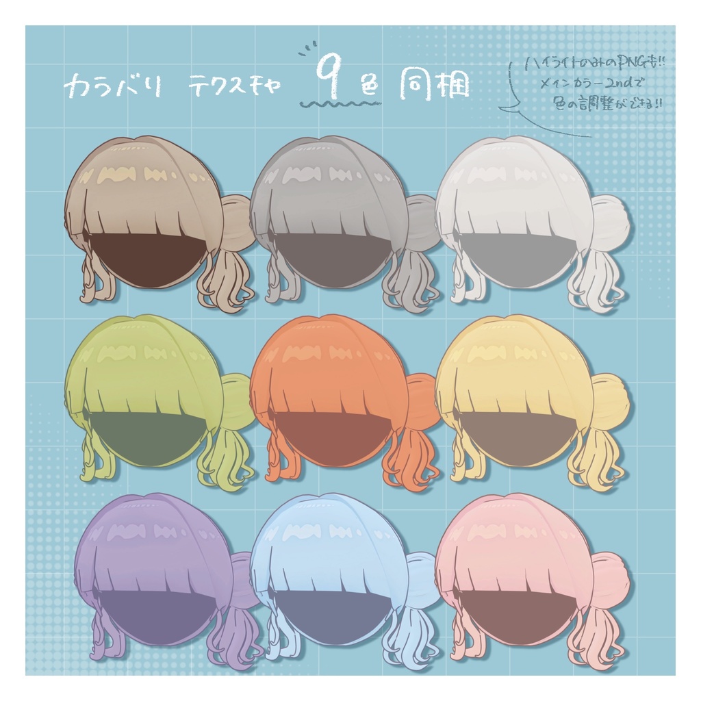 【キプフェル¦ぽちまる¦ここね対応】くらげhair🪼