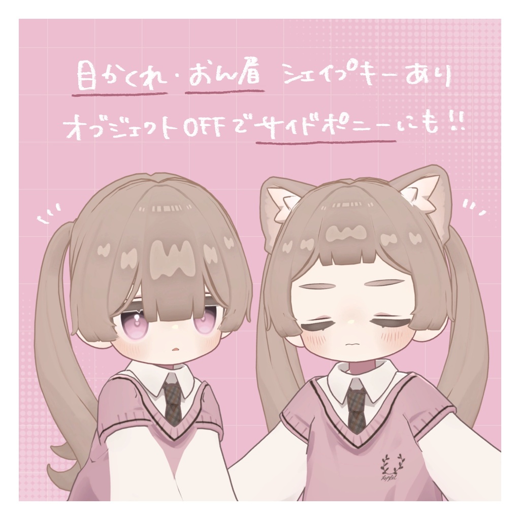 【キプフェル¦Kipfel対応】リボンヘアツインテール🎀