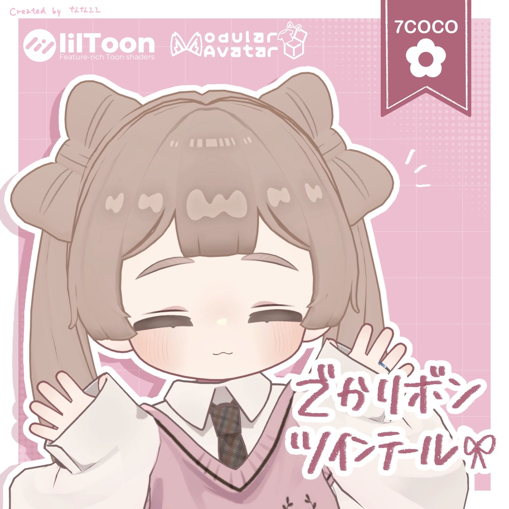 【キプフェル¦Kipfel対応】でかリボンツインテール🎀