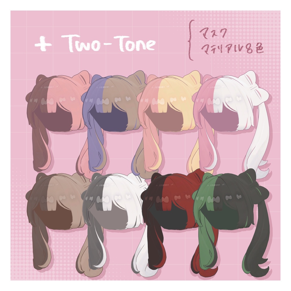 【キプフェル¦Kipfel対応】リボンヘアツインテール🎀