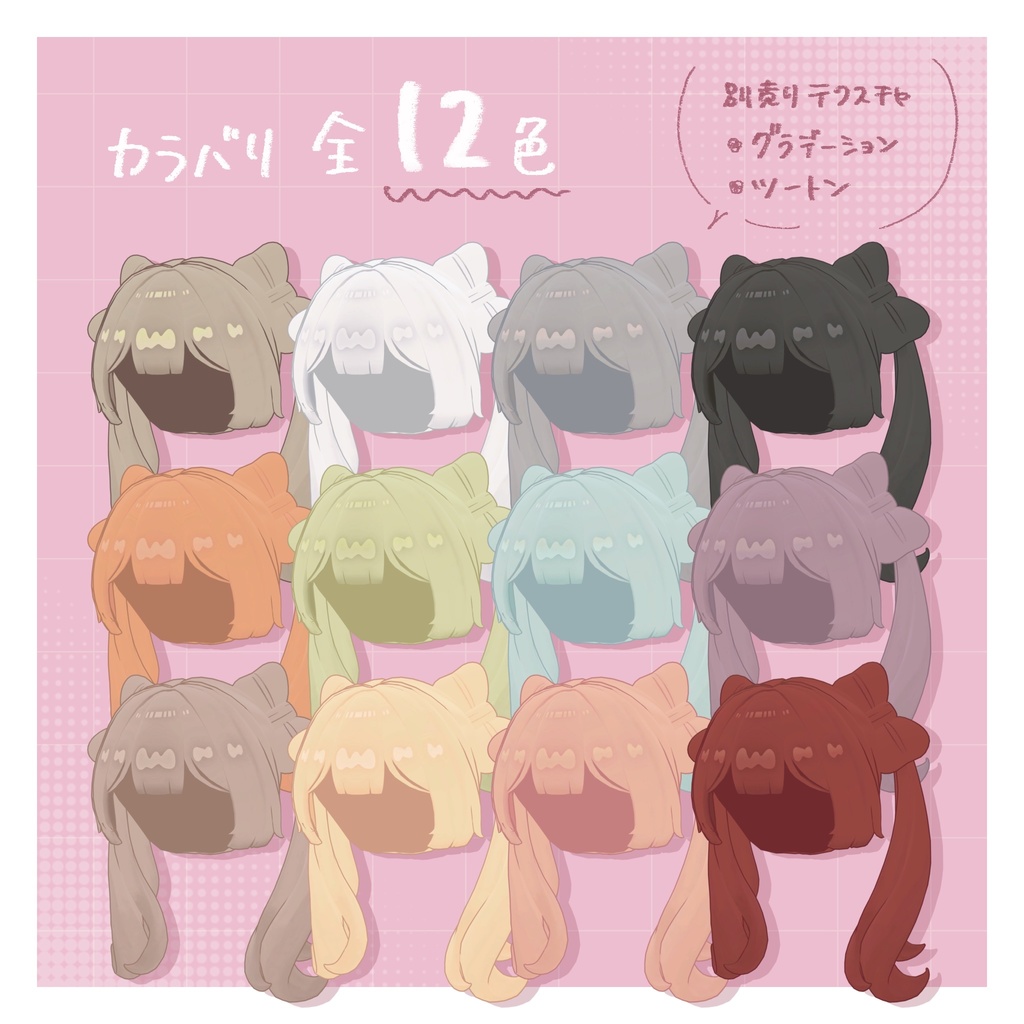 【キプフェル¦Kipfel対応】リボンヘアツインテール🎀