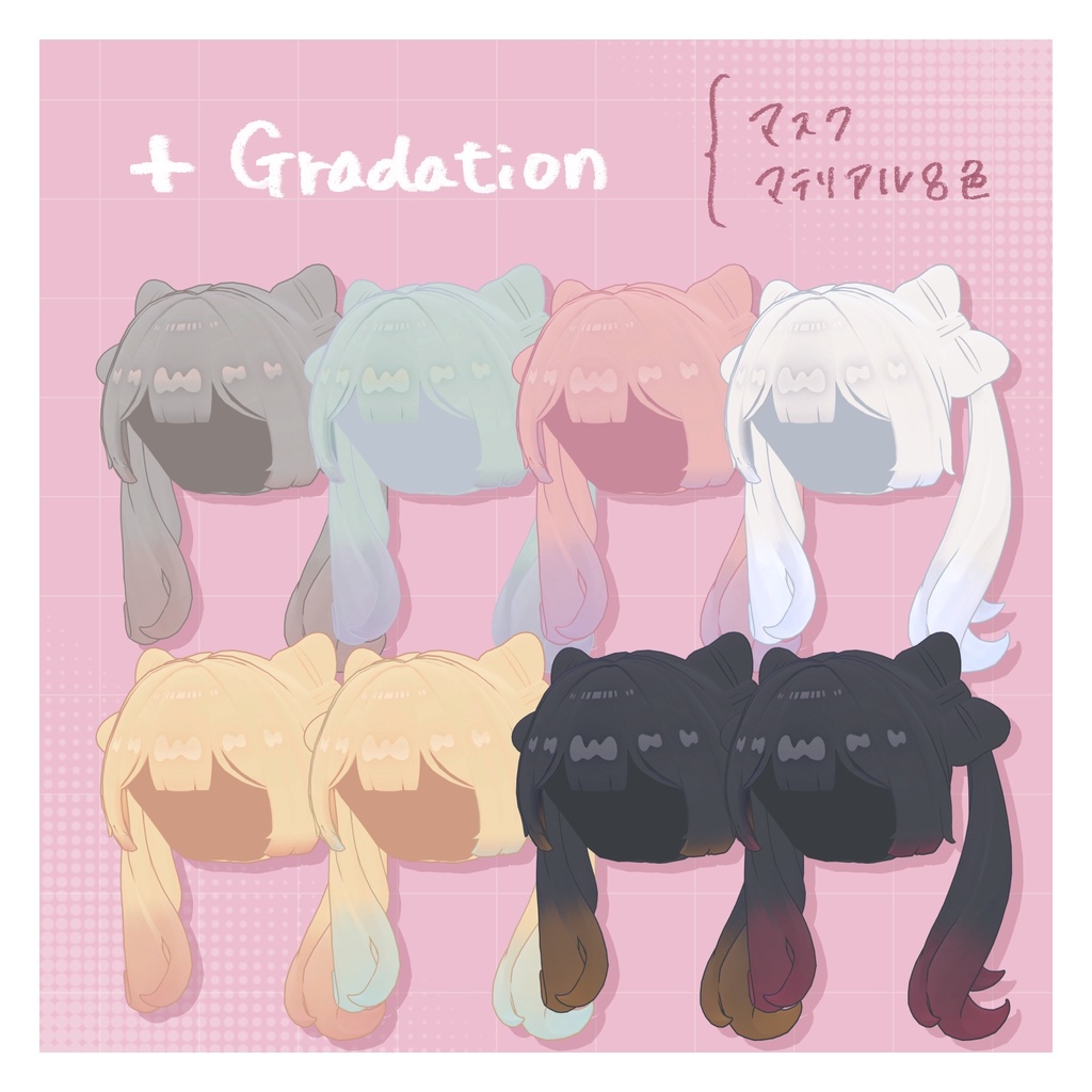 【キプフェル¦Kipfel対応】リボンヘアツインテール🎀