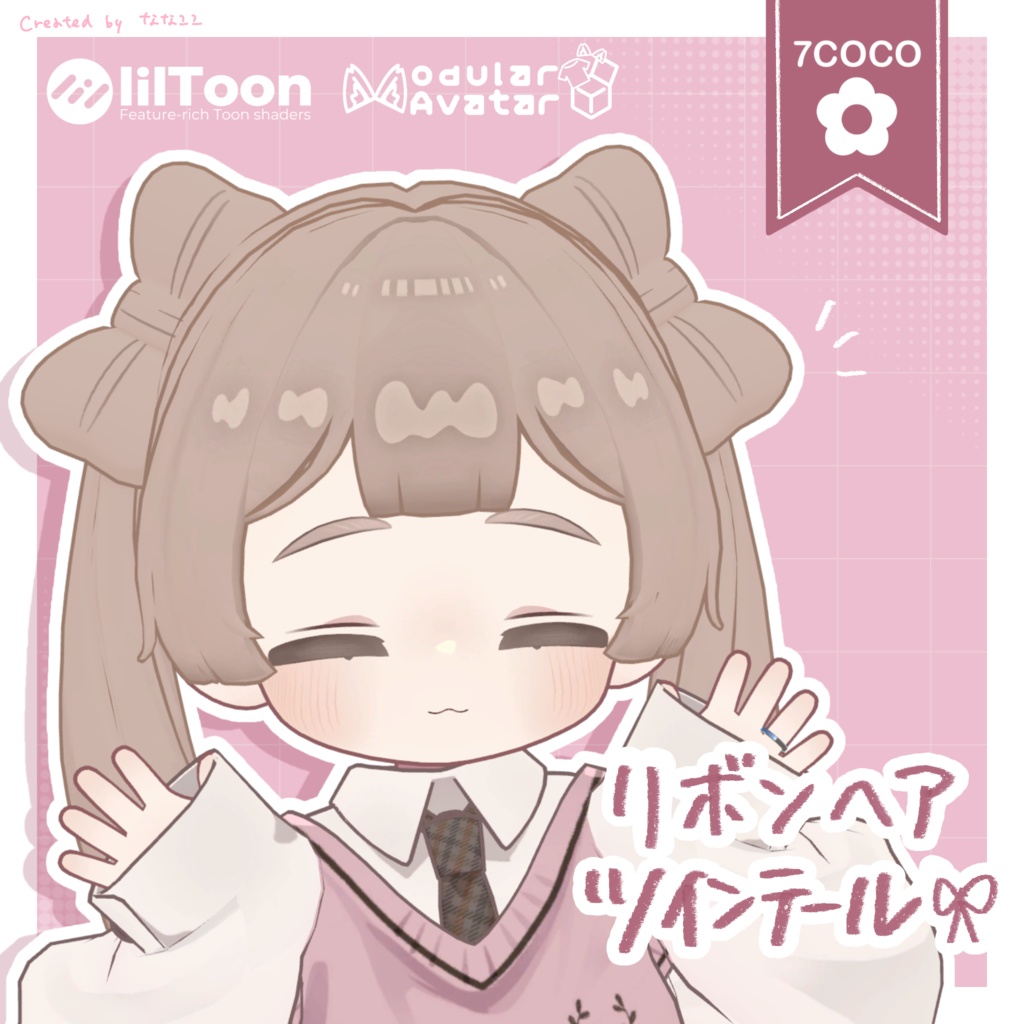 【キプフェル¦Kipfel対応】リボンヘアツインテール🎀