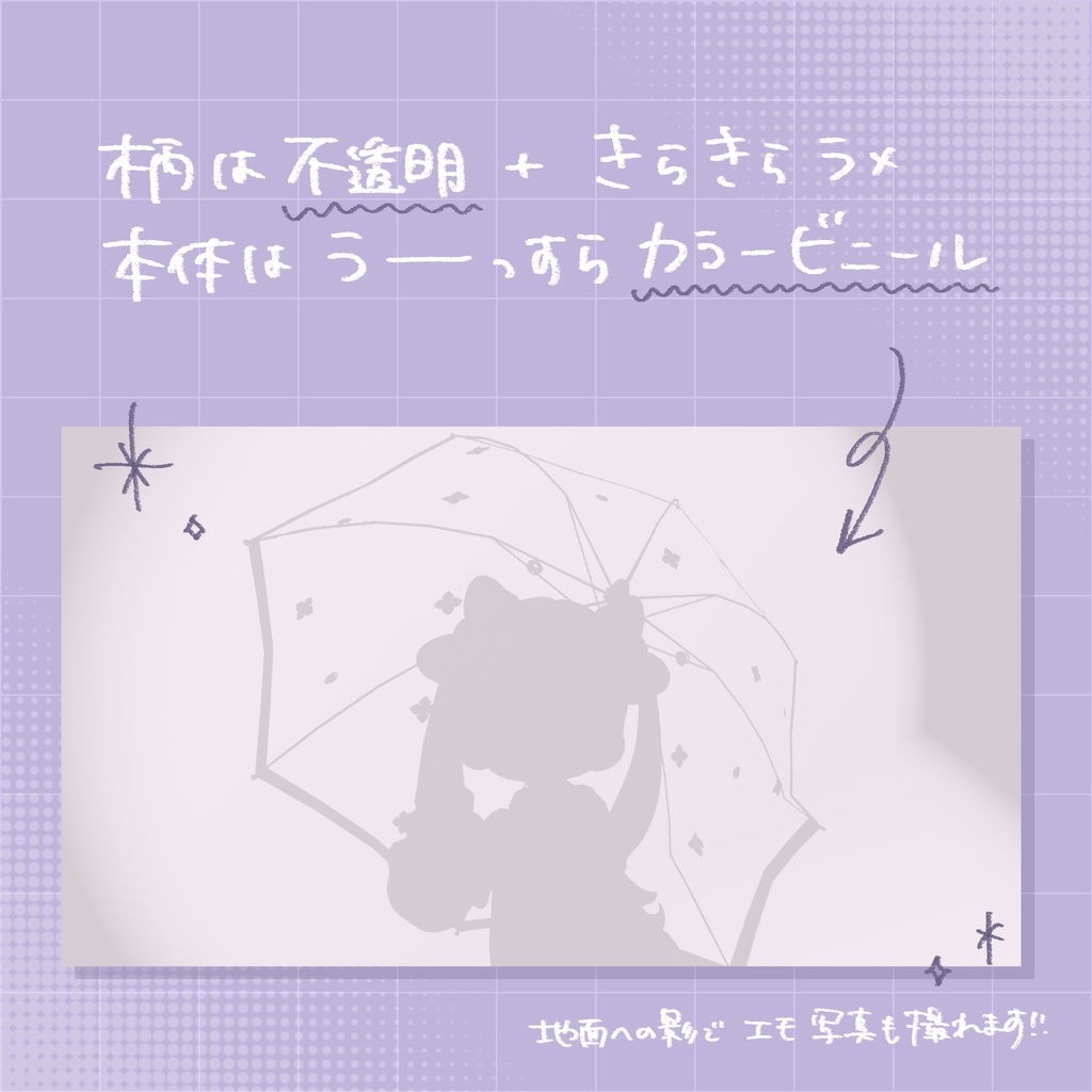 【まめふれんず向け】あじさいのビニールがさ☔️