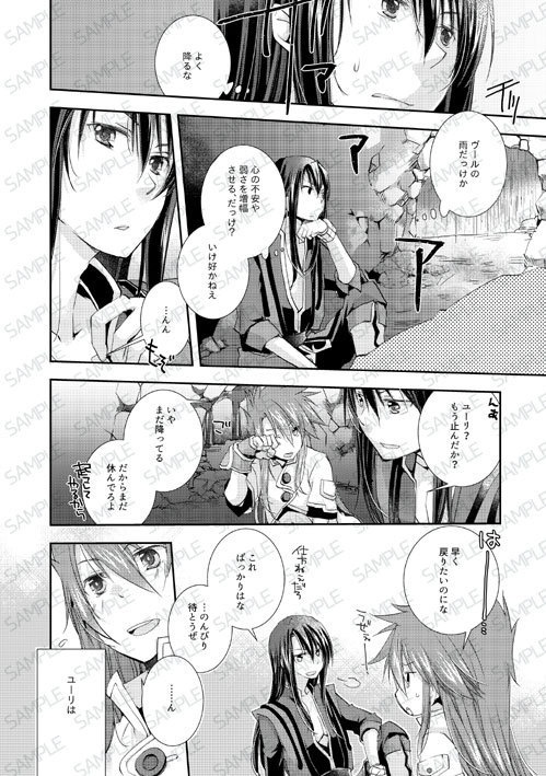 君の世界と涙空