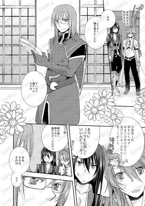 君の世界と涙空