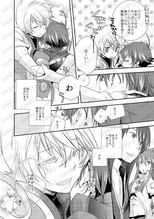 君の世界と涙空