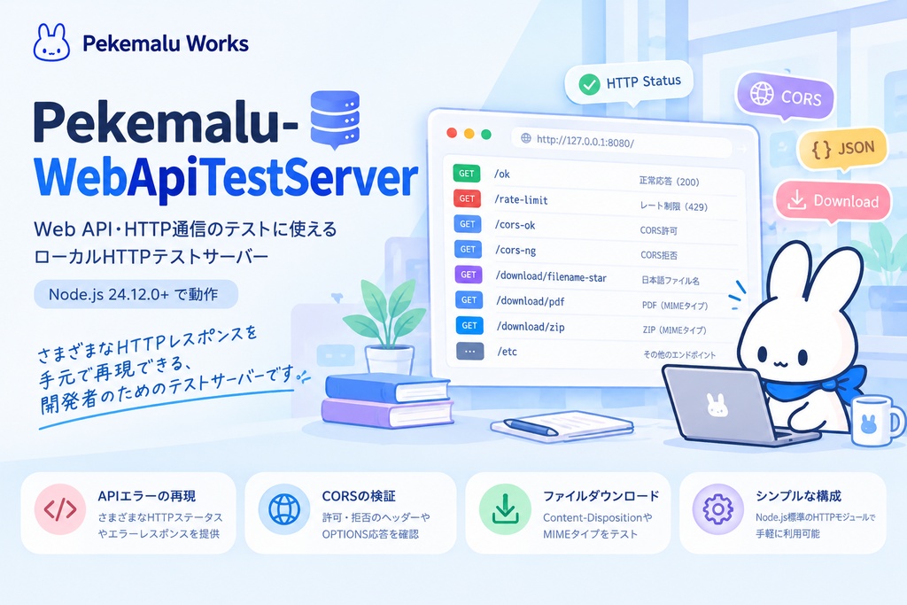 Pekemalu-WebApiTestServer