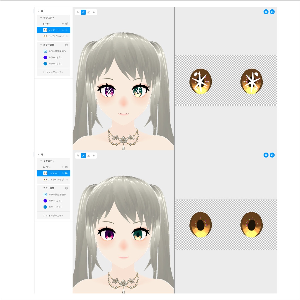 【VRoid】瞳テクスチャ(ハイライトは描き込まれています)