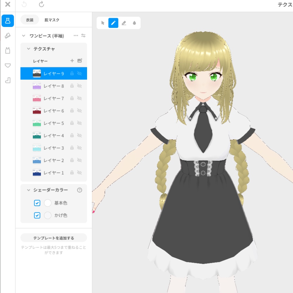 【無料版あり/Free】【VRoid】ネクタイワンピース9colors【データ改変可】