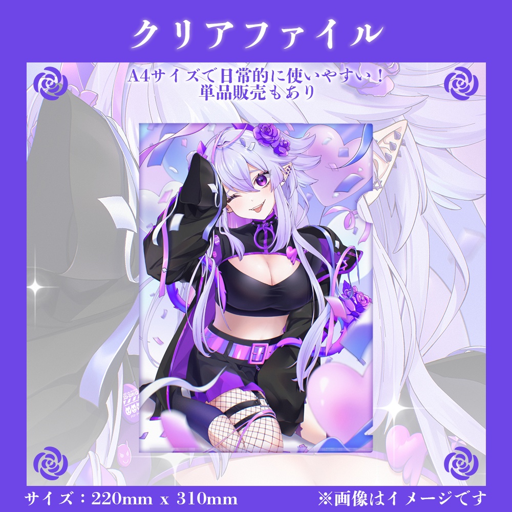 ※再販 キャンセルユーザー様ご優先【一周年記念】クリアファイル【単品販売】