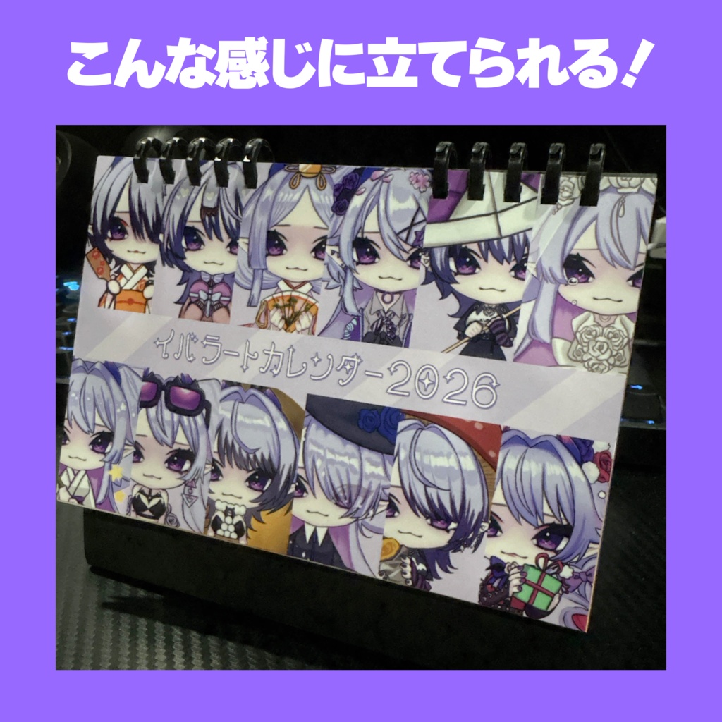 【卓上カレンダー】イバラートカレンダー2026ver