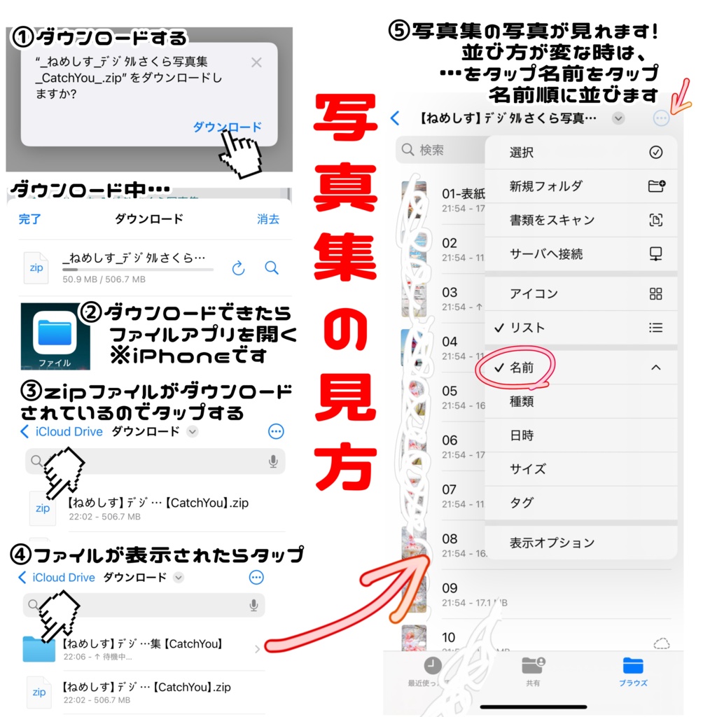 【ねめしす】デジタル版 カードキャプターさくら 木之本桜 OP衣装 コスプレ写真集 「CatchYou」