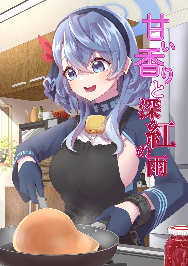 甘い香りと深紅の雨