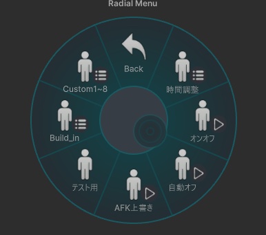 【10月15日更新】時間式AFKギミック Time_AFK