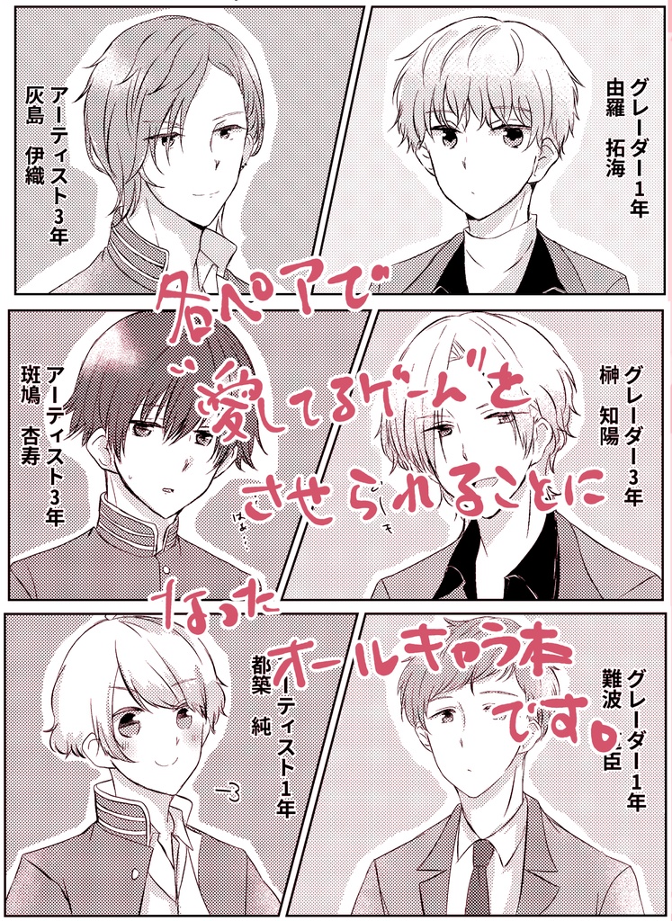 愛してるゲームをやらされまして?!