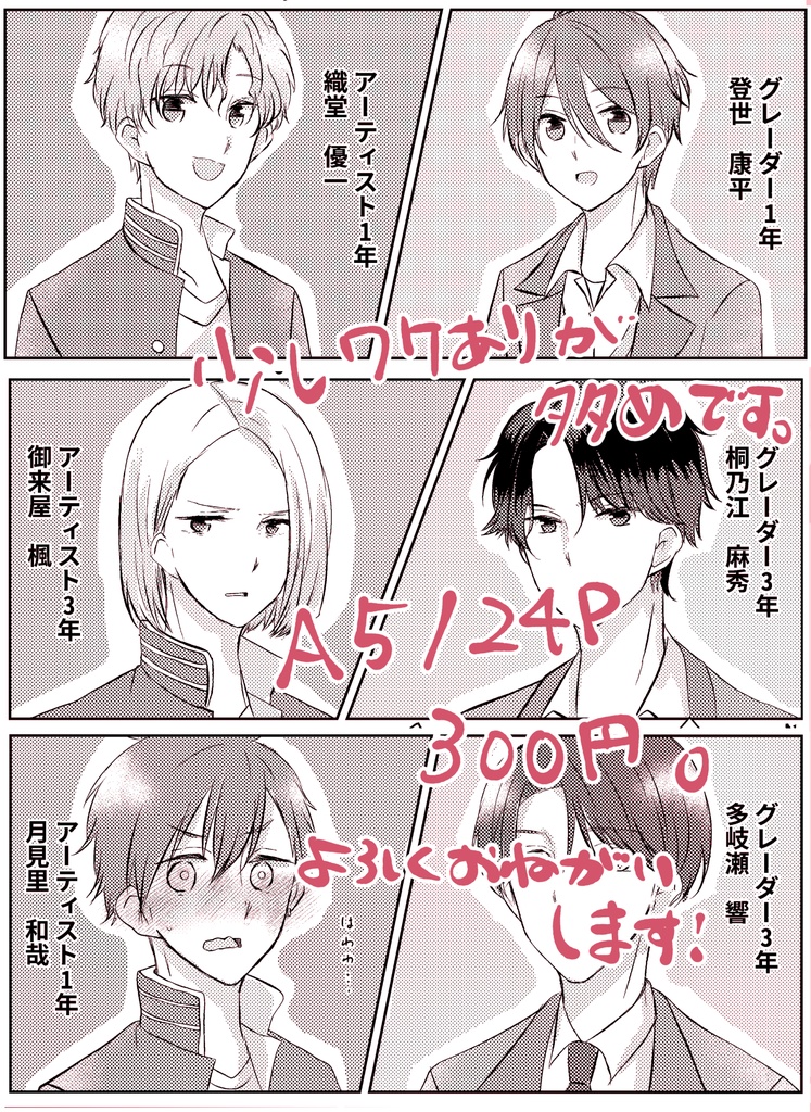 愛してるゲームをやらされまして?!