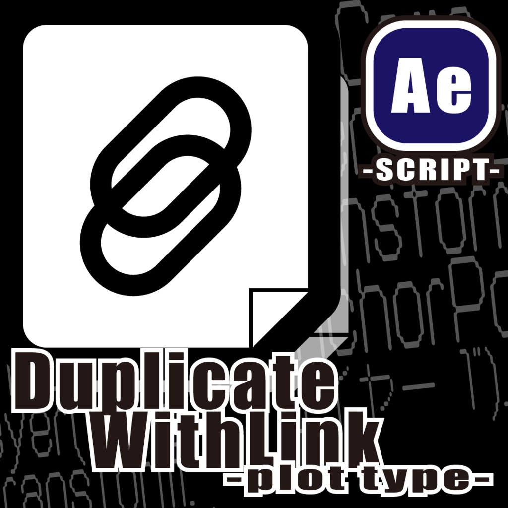 【Ae_Script】DuplicateWithLink