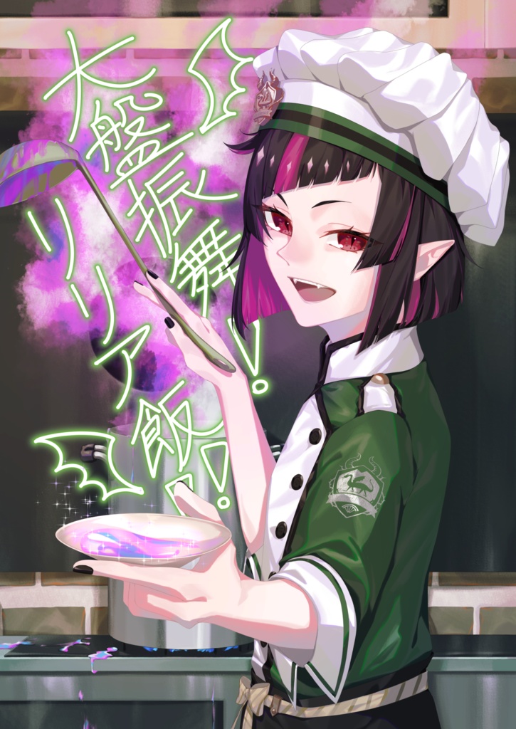 大盤振舞！リリア飯！！