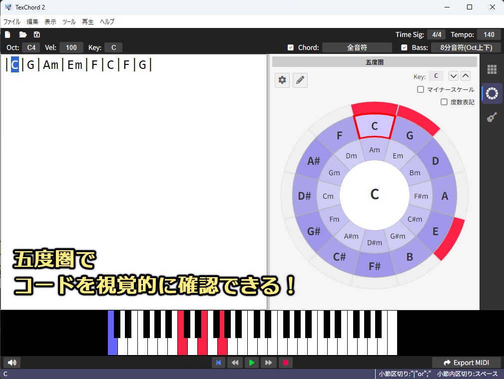 TexChord 2 ― コード進行テキストを演奏/MIDI変換 (Win/Mac)